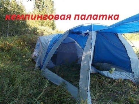 Видео: посредник. Кемпинговая палатка.