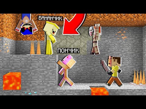 Видео: МЫ СБЕГАЕМ ЧЕРЕЗ СЕКРЕТНЫЙ ПУТЬ ОТ СТРАШНЫХ МОНСТРОВ В МАЙНКРАФТ