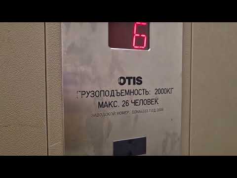 Видео: Грузовой лифт OTIS 2006 г, Г/П 2000 кг в ТРЦ «NEO PLAZA» в Днепре.