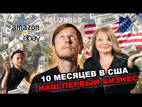 Видео: Жизнь в США | Работа фотографом в ЛА | Встретили звезду в Голивуде