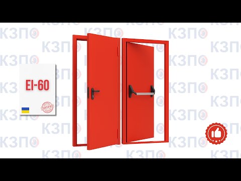 Видео: 💪 Де обов’язково встановлювати протипожежні двері?