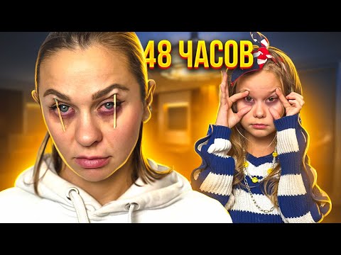 Видео: КТО ПОСЛЕДНИЙ УСНЕТ ПОЛУЧИТ 100 000 РУБЛЕЙ // EVA mash