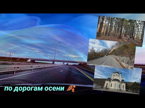 Видео: Старое севастопольское шоссе. Кого мы встретили по дороге!? Рассвет в Утëсе