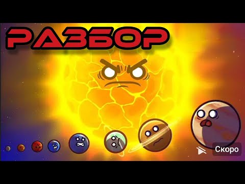 Видео: РАЗБОР🔥Реальных размеров солнечной системы Часть-2