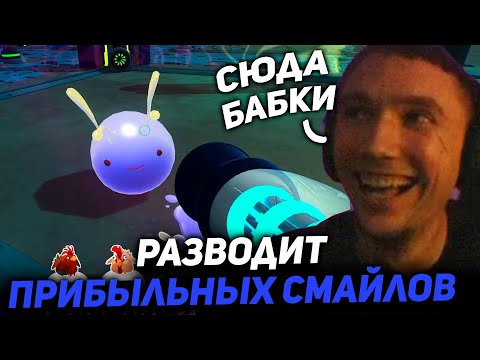 Видео: Серега Пират разводит ДОРОГИХ слаймов в Slime Rancher! серега пират лучшее