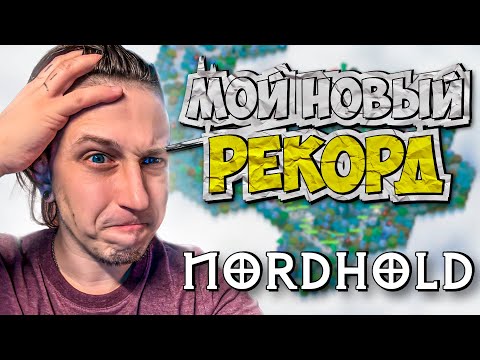 Видео: БАШНИ СО СТРЕЛАМИ ПРОСТО ВЕЛИКОЛЕПНЫ В Nordhold: Origins