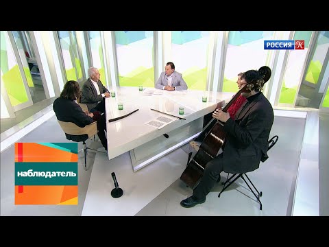 Видео: Наблюдатель. Барокко – музыка и образ жизни. Эфир 06.05.2019