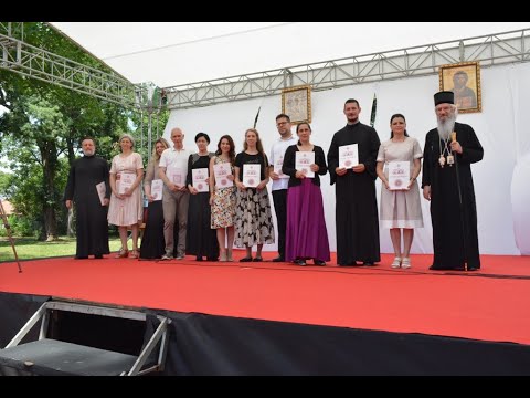 Видео: ОДРЖАН 24 ФЕСТИВАЛ ХОРОВА ЕПАРХИЈЕ ШУМАДИЈСКЕ У КОВАЧЕВЦУ