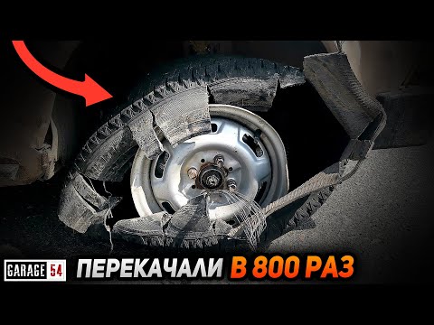 Видео: ПЕРЕКАЧАЛИ КОЛЕСО в 800 РАЗ - СУХОЙ ЛЕД в КОЛЕСА