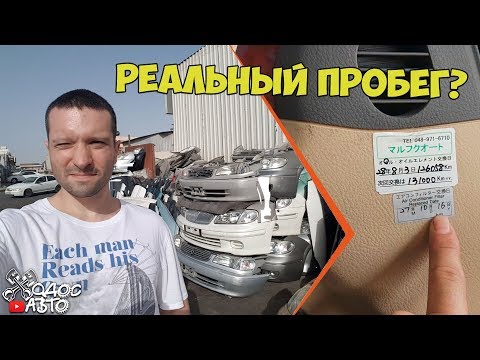 Видео: Как узнать реальный пробег контрактного мотора.