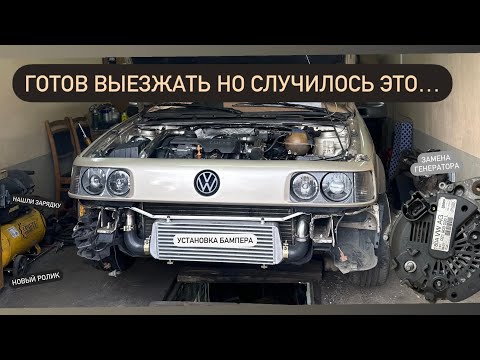 Видео: Part 10. Золотой Готов выезжать, но случилось это…