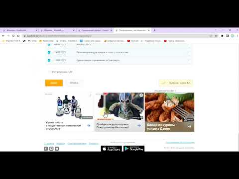 Видео: Как БЫСТРО загрузить  КТП  в Кунделик кз  на  3 четверть 2023 года