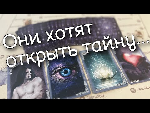 Видео: ❗️Послание Вам от Высших Сил... Что Важно знать Прямо Сейчас... ❄️♥️♠️ таро прогноз ❄️ знаки судьбы