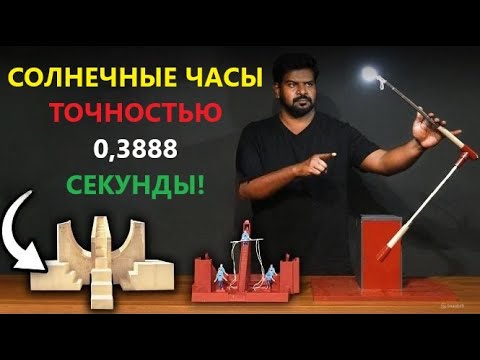 Видео: Секреты каменных часов которым более 300 лет