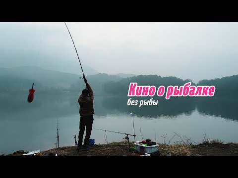 Видео: Совсем НЕ рыбная рыбалка! #фидер #сазан #carpfishing