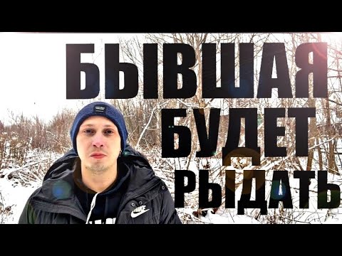 Видео: У БЫВШЕЙ ЗАКОНЧИТСЯ РАЙСКОЕ НАСЛАЖДЕНИЕ ОТ НОВОЙ ЖИЗНИ, и она вернется со слезами на глазах.