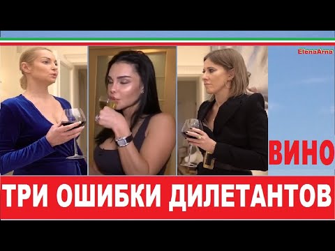 Видео: Как пьют вино итальянские синьоры. № 164