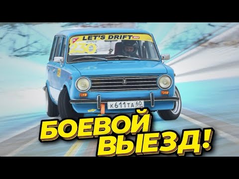 Видео: ПЕРВЫЕ СОРЕВНОВАНИЯ ДЛЯ 2102! ПОЧЕМУ ВЫБЫЛ ?