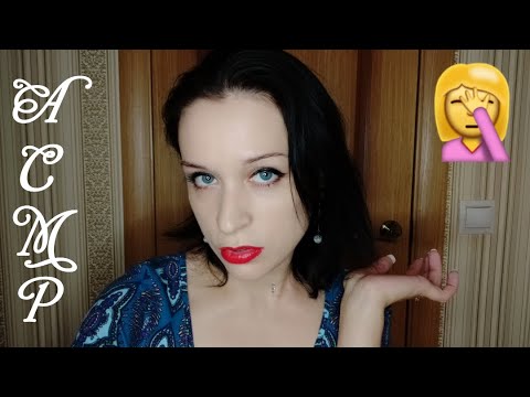 Видео: АСМР Подруга-Мажорка (Из Деревни в МАскву) Научит Тебя Жизни | Тихий голос