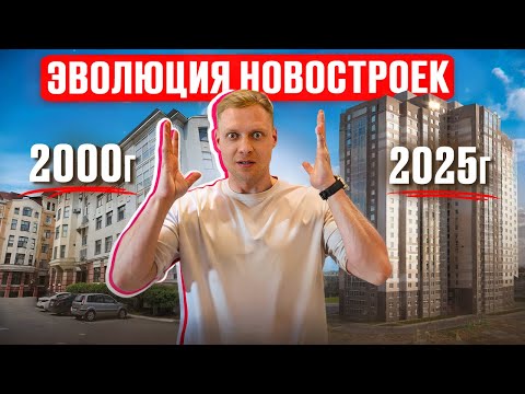 Видео: Как сдавали дома в 2000 и 2025? что поменялось? (ВСЁ)