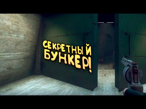 Видео: СЕКРЕТНЫЙ БУНКЕР! - ВЫЖИВАНИЕ В Generation Zero