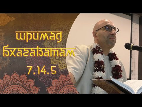 Видео: Шримад Бхагаватам 7. 14. 5