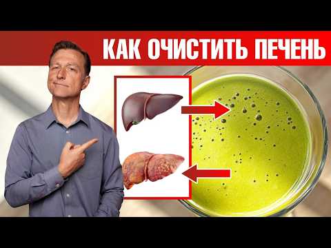 Видео: ДЕТОКС ПЕЧЕНИ 👉 8 простых рецептов смузи для очищения печени