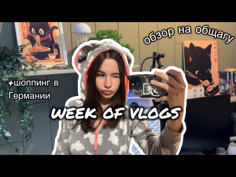 Видео: Осенний влог🍁6/7| моя деревня в Бельгии 🏠🌲🪵/обзор на общагу📚неделя влогов #vlog #myday #осень 