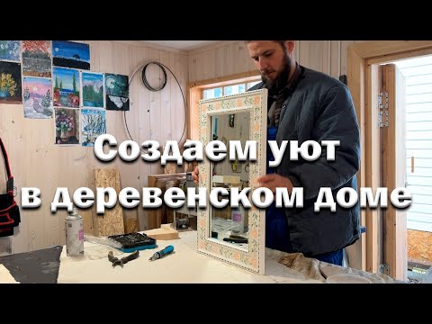 Видео: Наше совместное творчество // Вещи, которые создают уют