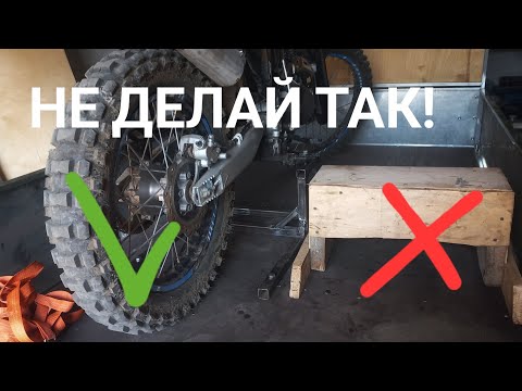 Видео: Regulmoto sport 003 pro pr 2023  крепление  мотоцикла в прицепе, и мои ошибки!