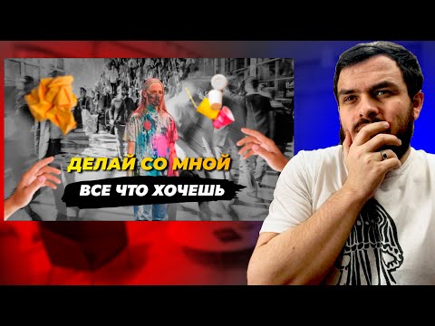 Видео: Реакция  на  Социальный эксперимент ДЕЛАЙ СО МНОЙ ВСЕ, ЧТО ХОЧЕШЬ! Люди начали переходить грань