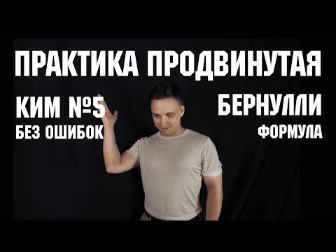 Видео: ЕГЭ по математике | КИМ №5 | Практика продвинутая