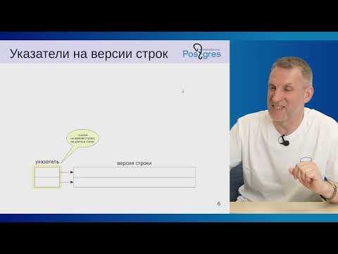 Видео: DBA2-16. 02. Страницы и версии строк