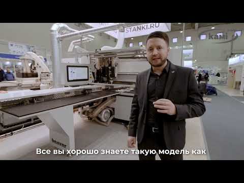 Видео: Обзор сверлильно присадочного центра с ЧПУ Beaver SWIFT Turbo PRO 1200 2HA