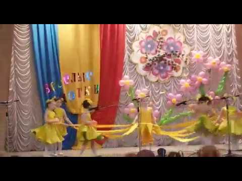 Видео: Танец "Солнечные лучики"