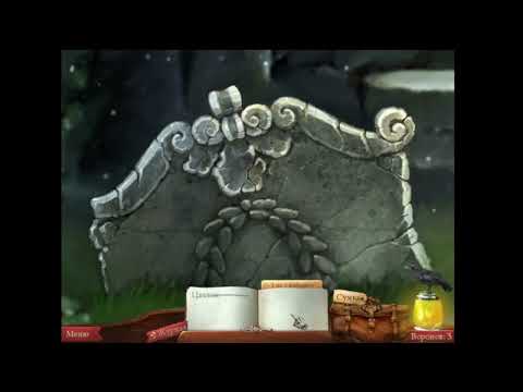 Видео: ТАЙНЫ ПРОШЛОГО - ЭДГАР АЛЛАН ПО (Полное прохождение, без комментариев)