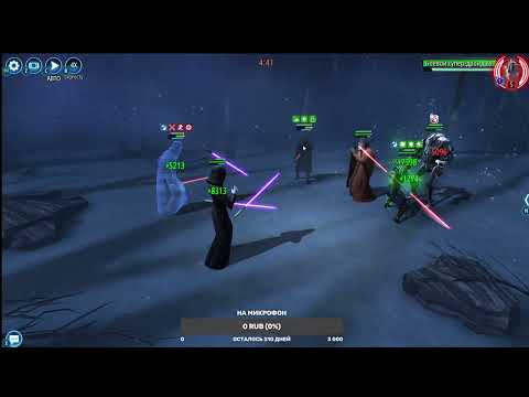 Видео: #swgoh  Grand arena 3x3 /Велика арена 3х3 / VS Ghost