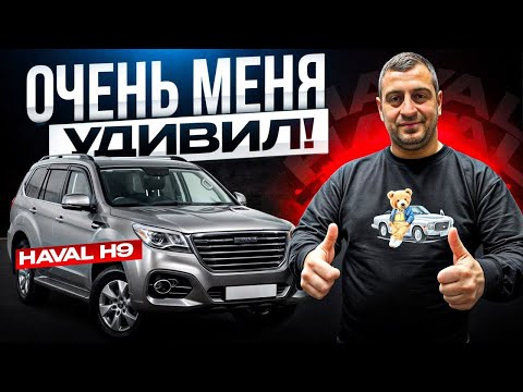 Видео: Я не ожидал такого от HAVAL