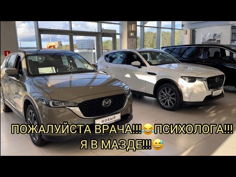 Видео: МАЗДЫ!!! УЖЕ ДАЖЕ НЕ СМЕШНО!!! АВГУСТ 2024!