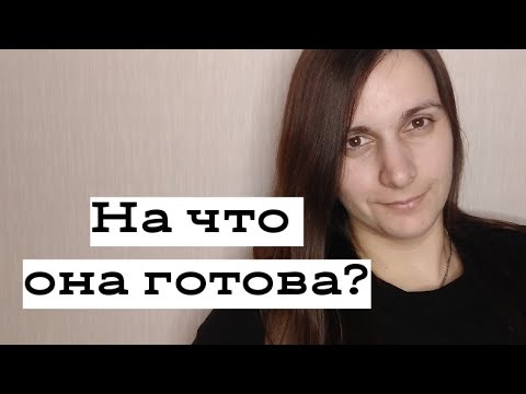 Видео: Женская подлость в отношениях. Что больше всего не ожидаешь?/Счастливая Разведенка