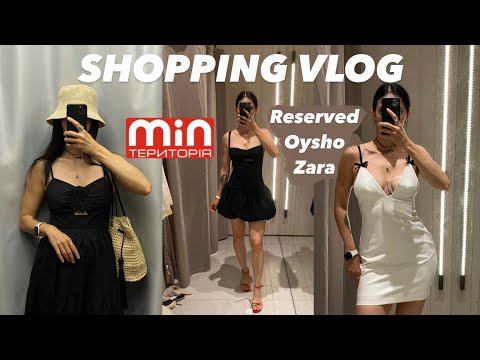 Видео: ШОППІНГ-ВЛОГ: ТЕРИТОРІЯ МІНІМАЛЬНИХ ЦІН, OYSHO, ZARA, RESERVED