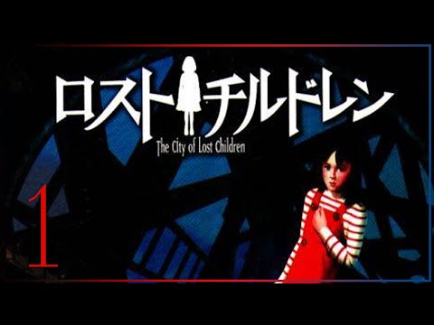 Видео: The City of Lost Children\Город потерянных детей | Серия 1 | САМОЕ КОРОТКОЕ ПУТИШЕСТВИЕ В МОЕЙ ЖИЗНИ