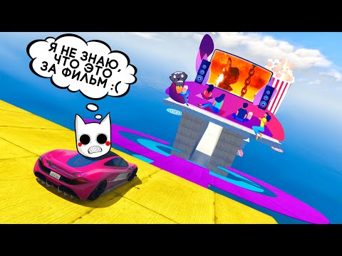 Видео: УСТРОИЛИ БИТВУ НА ЗНАНИЕ ФИЛЬМА! БОЛТАЛЬНЫЙ СПУСК С ТРОЛЛИНГОМ  В GTA 5 ONLINE