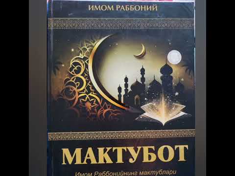 Видео: МАКТУБОТ 1