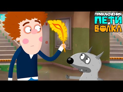 Видео: Приключения Пети и Волка 🐺 Сборник все серии подряд Союзмультфильм 2020 HD