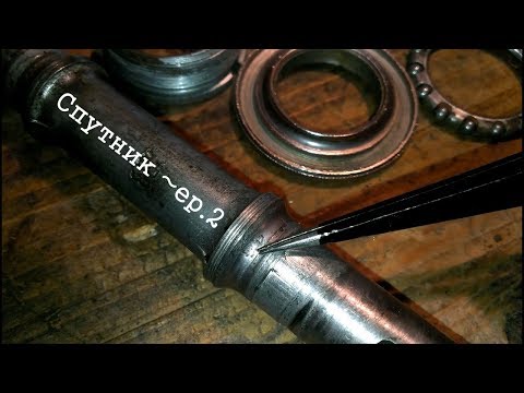 Видео: ХВЗ Спутник ~ ep2 ~ Осмотр каретки, рулевой, седла и вилки