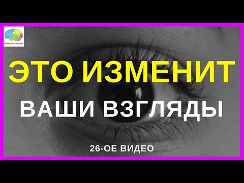 Видео: 3 странных психологических ловушки, которые должен знать каждый