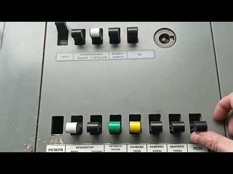 Видео: Запуск ПСН и ШП