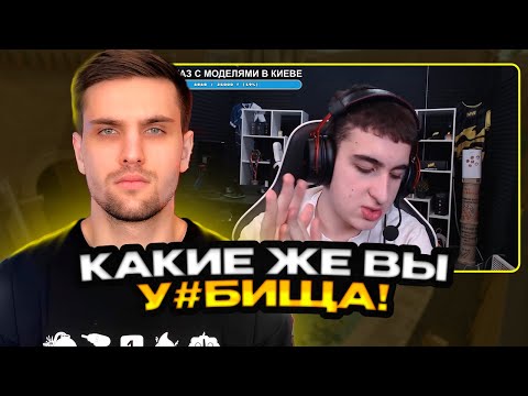 Видео: ИНКМЕЙТ В ЯРОСТИ ОТ ИГРЫ ЗИБЕРТА! (CS 2) | ЗИБЕРТ ПОЛУЧАЕТ ПАЛКИ ОТ ИНКА #inkmate0 #zibert1715