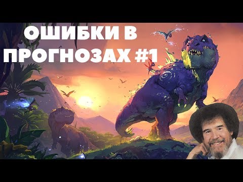 Видео: Стримеры были неправы: Экспедиция в Ун`Горо #1 (Hearthstone)